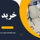 خرید دستگاه لیزر و زیبایی با اقساط طولانی مدت | وی کیو اس نوین طب